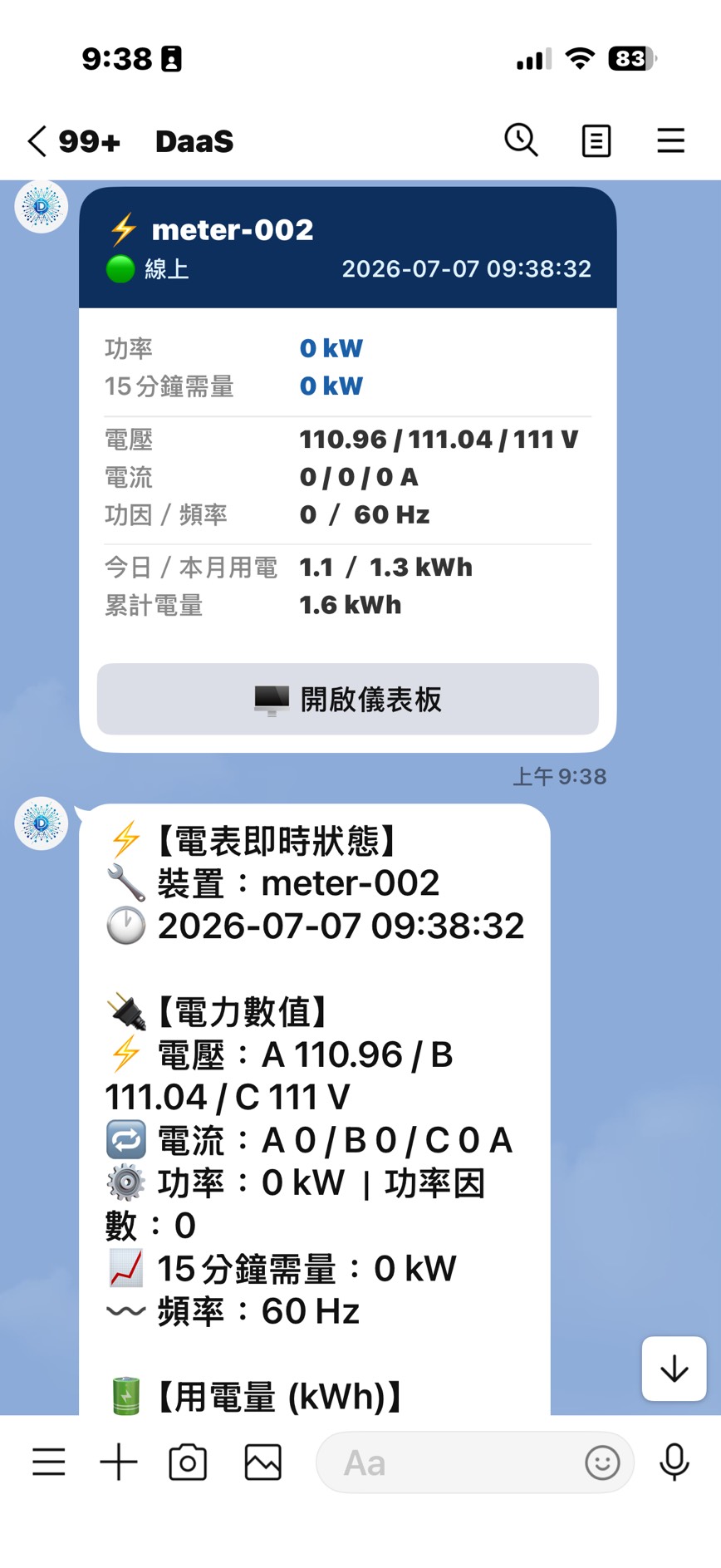 LINE 智能管家介面